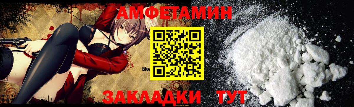 АМФЕТАМИН 98% Алушта