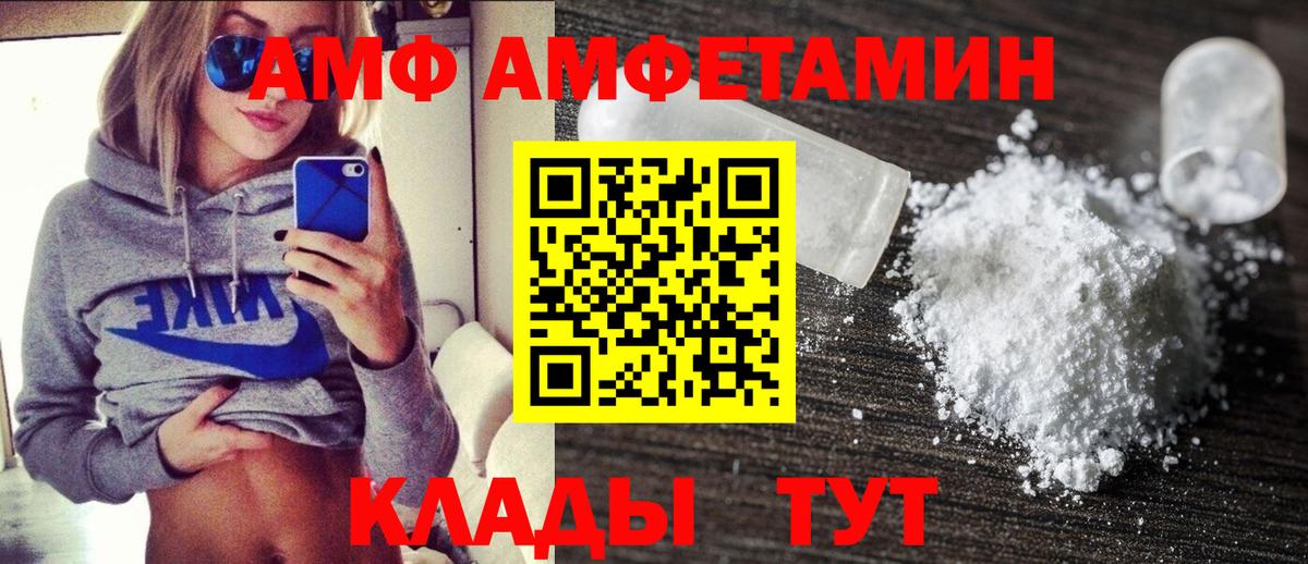 Amphetamine Premium  Вход с VPN  Алушта 