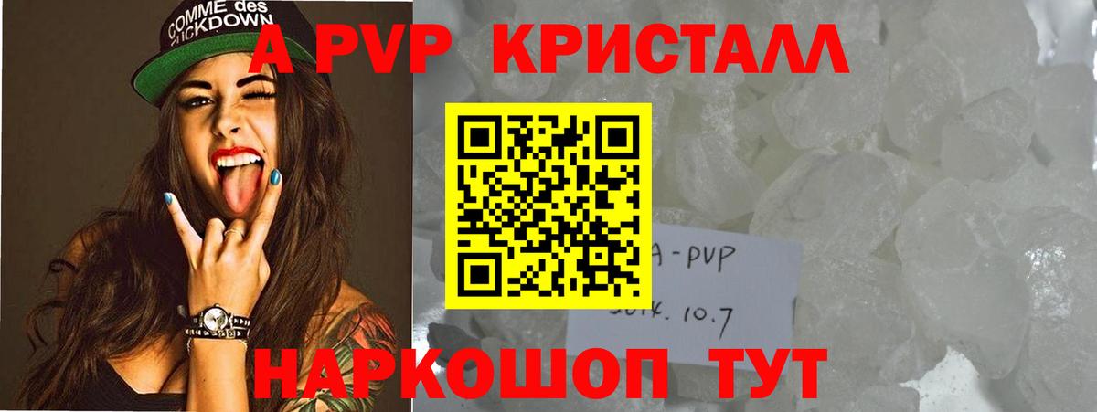 А ПВП VHQ  Alpha PVP СК  Вход с VPN  А ПВП СК  Алушта 
