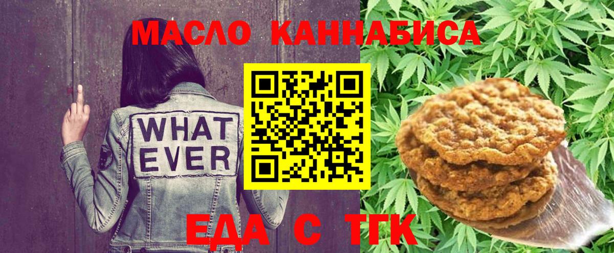 Canna-Cookies конопля  Вход с VPN  Алушта 