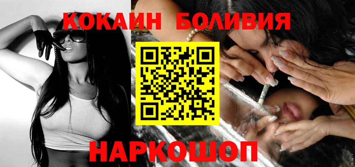 КОКАИН 97%  Вход с VPN  Кокаин  Алушта 
