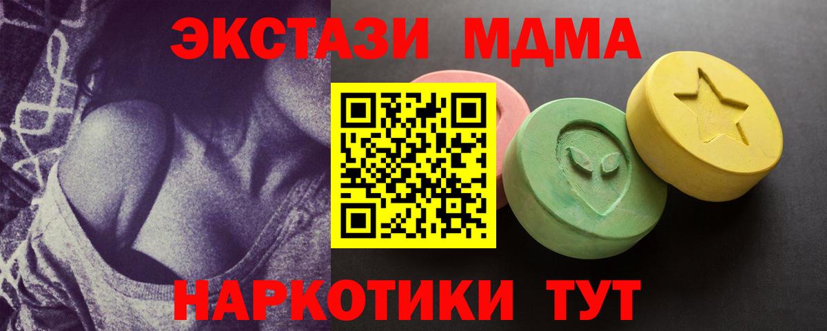 ЭКСТАЗИ DUBAI  Вход с VPN  ссылка на мегу онион  Алушта  Экстази диски 