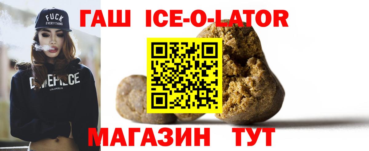 ГАШ VHQ Алушта