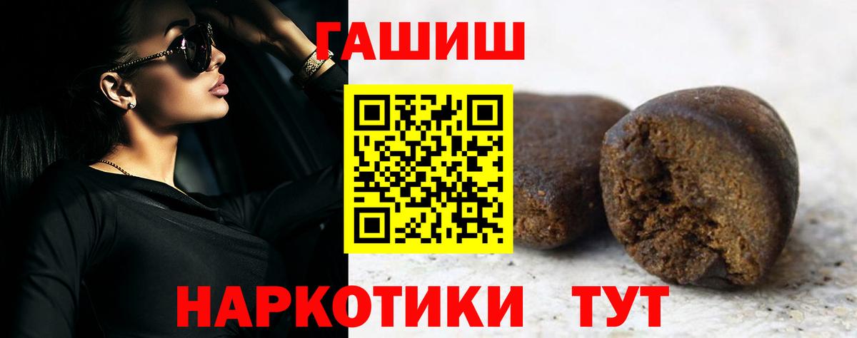 наркошоп  Гашиш убойный  ГАШИШ hashish  Вход с VPN  Алушта 
