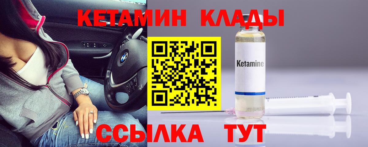 КЕТАМИН VHQ Алушта