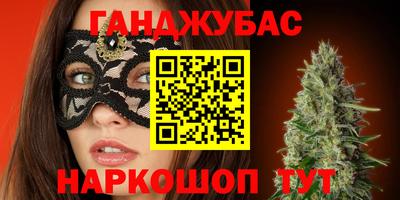 гашишное масло Нальчик