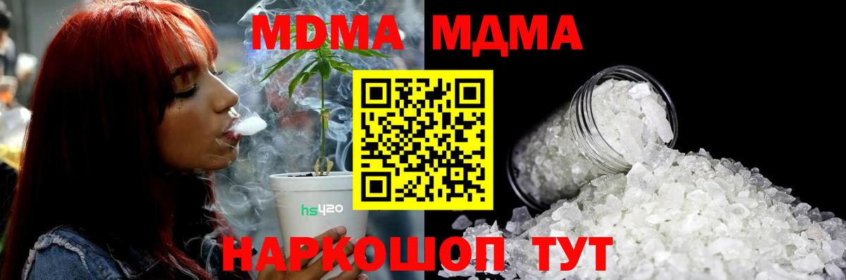МДМА crystal Алушта