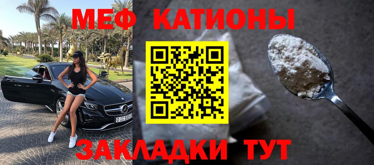 Мефедрон  Меф  Алушта  Вход с VPN  Меф мука  Меф мука 