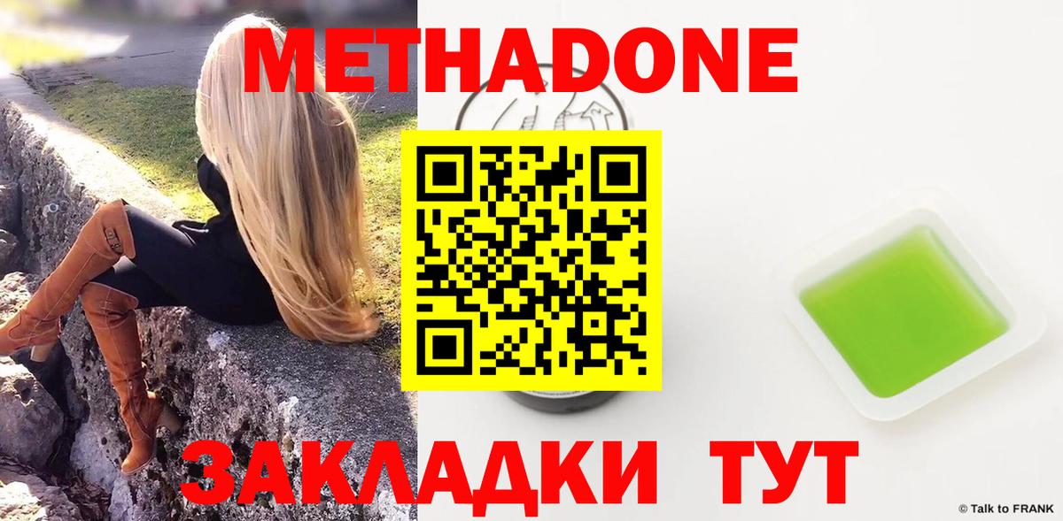 МЕТАДОН VHQ  Вход с VPN  блэк спрут маркетплейс  МЕТАДОН methadone  Алушта 