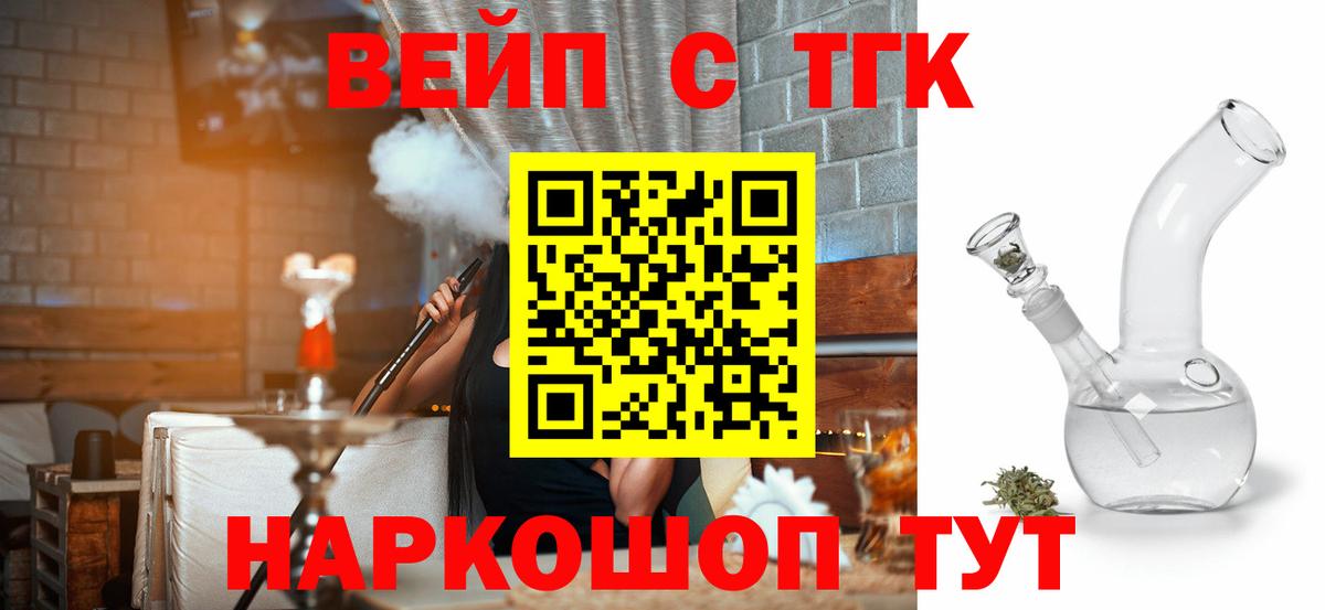 Дистиллят ТГК вейп Алушта