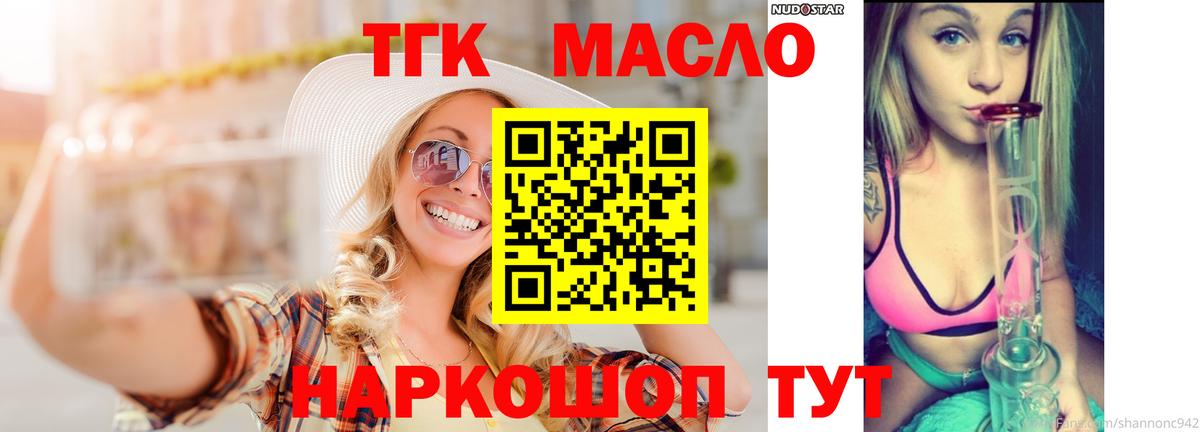 ТГК Wax  Вход с VPN  Алушта  Дистиллят ТГК вейп с тгк 